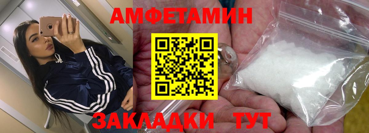 АМФ  Вход с VPN  Похвистнево  Амфетамин 98% 