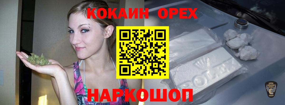 Cocaine Перу Похвистнево