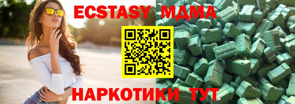 ЭКСТАЗИ 280 MDMA  ЭКСТАЗИ XTC  Похвистнево  ЭКСТАЗИ  Вход с VPN 