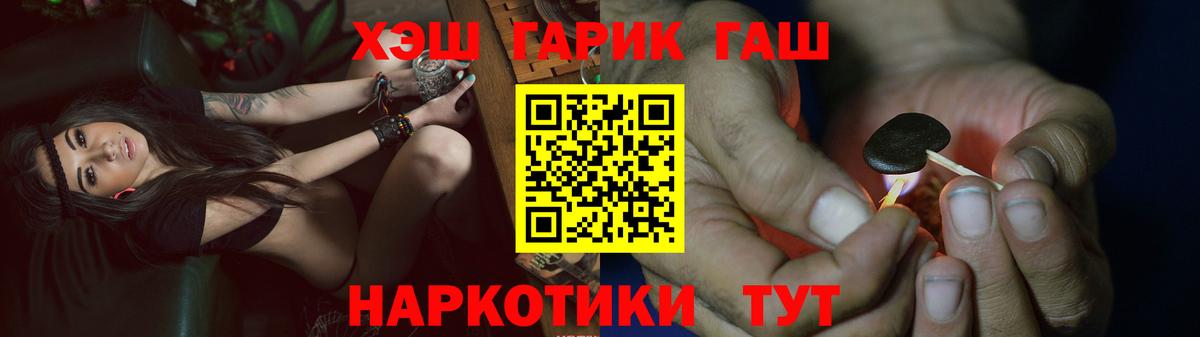 ГАШИШ гарик Похвистнево