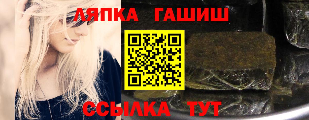 Гашиш убойный  цена   Похвистнево  Вход с VPN  ГАШ гашик 