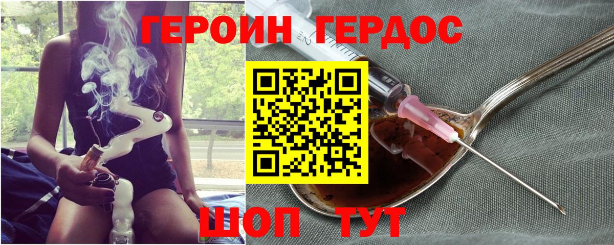 Похвистнево  ГЕРОИН  Вход с VPN  ГЕРОИН хмурый 