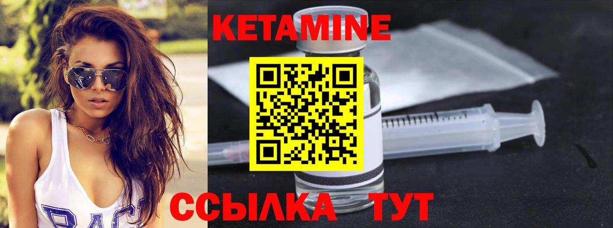 КЕТАМИН VHQ  Кетамин ketamine  Похвистнево  Вход с VPN 