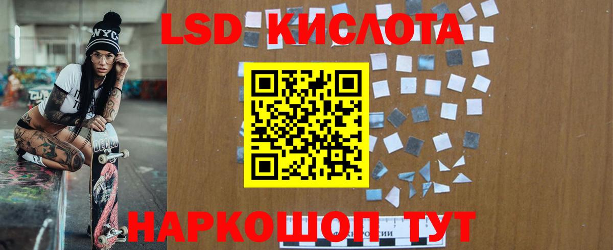 LSD-25 экстази кислота  hydra рабочий сайт  Похвистнево  LSD-25 экстази ecstasy  Вход с VPN 