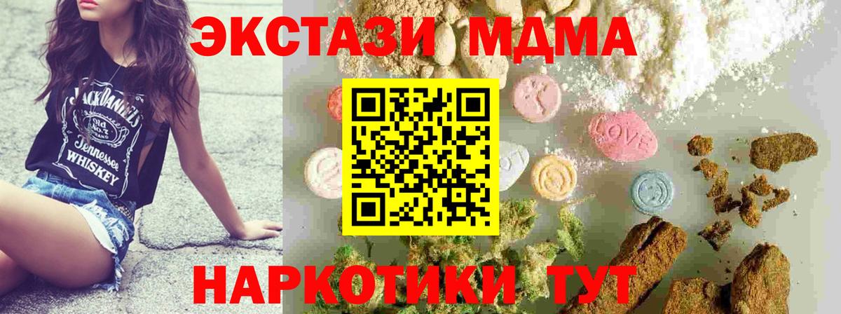 МДМА crystal Похвистнево