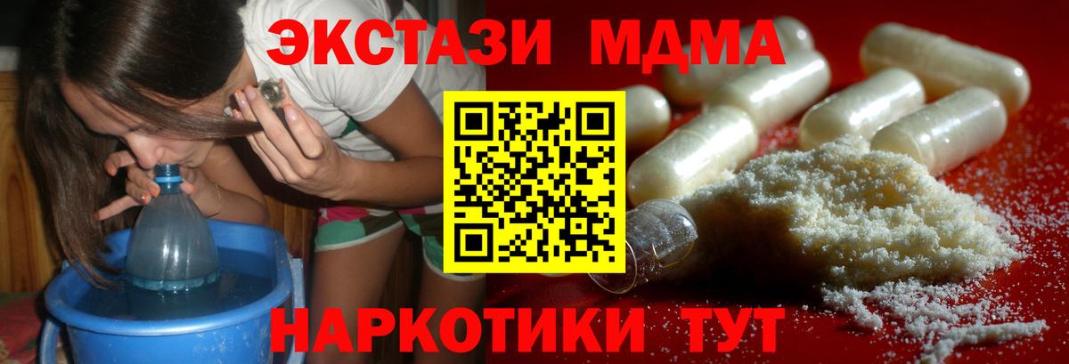 MDMA VHQ  МДМА  Похвистнево  Вход с VPN 