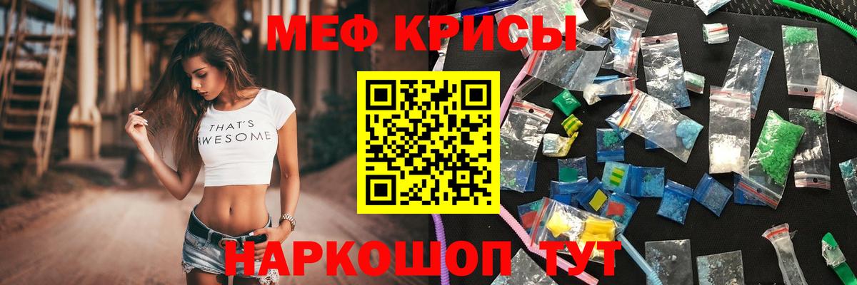 Похвистнево  Мефедрон mephedrone  Мефедрон  МЕФ  Вход с VPN  Мефедрон VHQ 