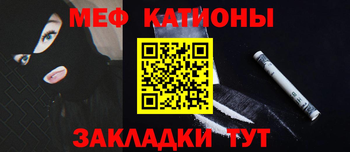 Меф Похвистнево