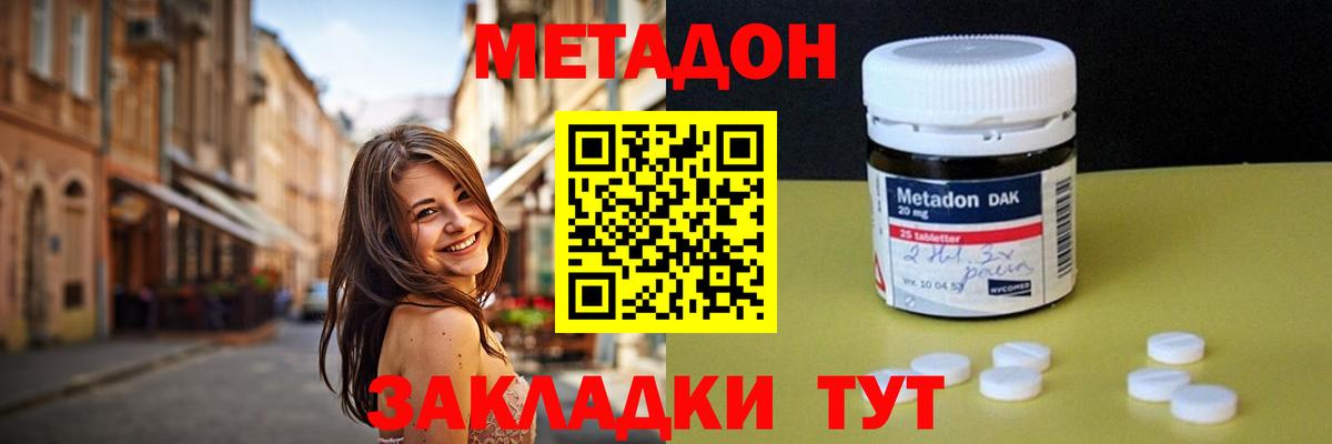 Метадон белоснежный  Метадон мёд  Вход с VPN  Похвистнево 
