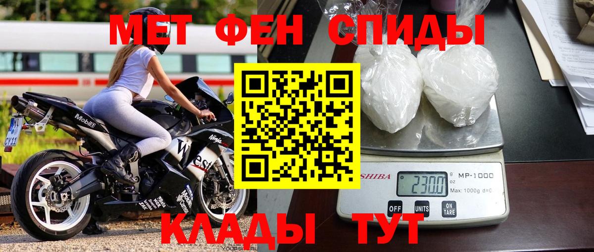 Первитин пудра Похвистнево