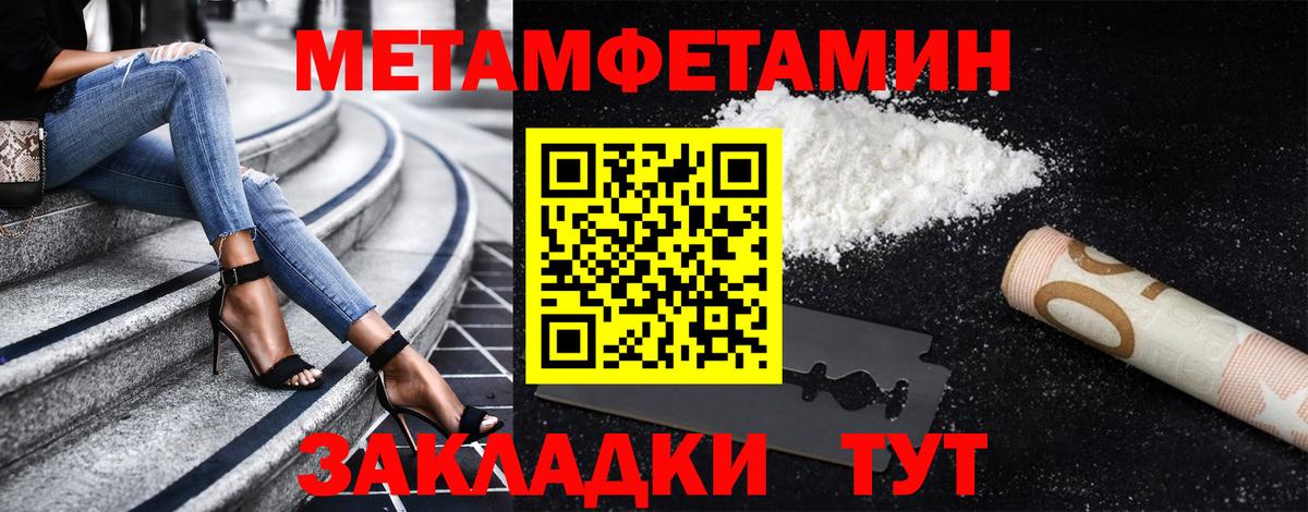 Метамфетамин мет  Вход с VPN  Метамфетамин мет  Похвистнево 