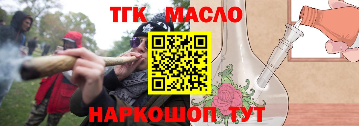 ТГК концентрат Похвистнево